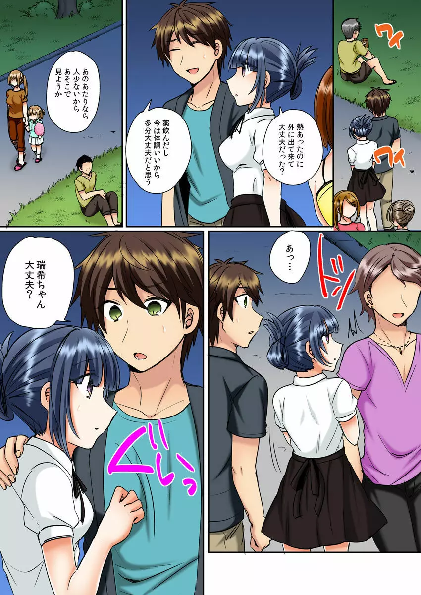 クラスメイトとプールで密着エッチ~濡れて擦れて感じちゃうっ(フルカラー)1-12 Page.158