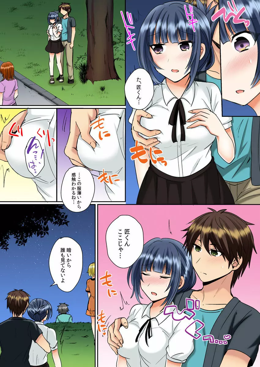 クラスメイトとプールで密着エッチ~濡れて擦れて感じちゃうっ(フルカラー)1-12 Page.160