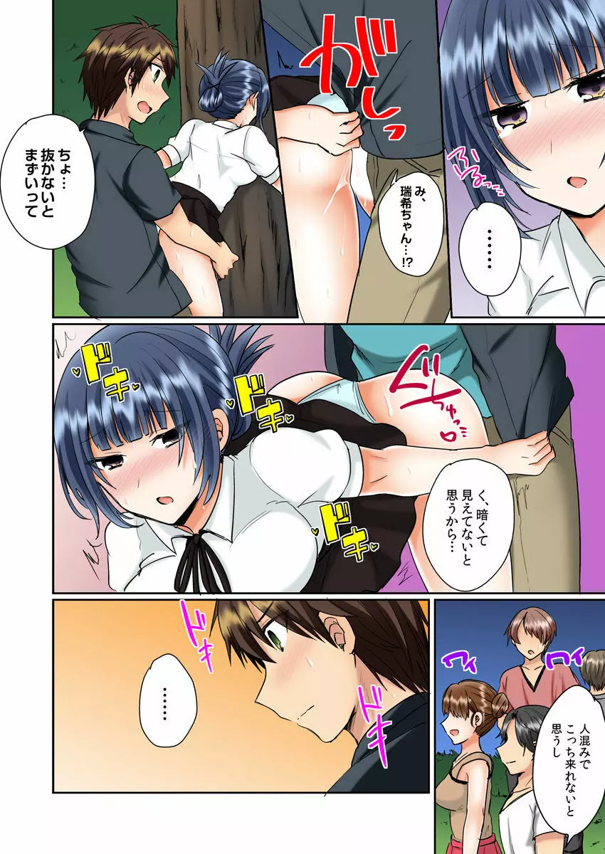 クラスメイトとプールで密着エッチ~濡れて擦れて感じちゃうっ(フルカラー)1-12 Page.170