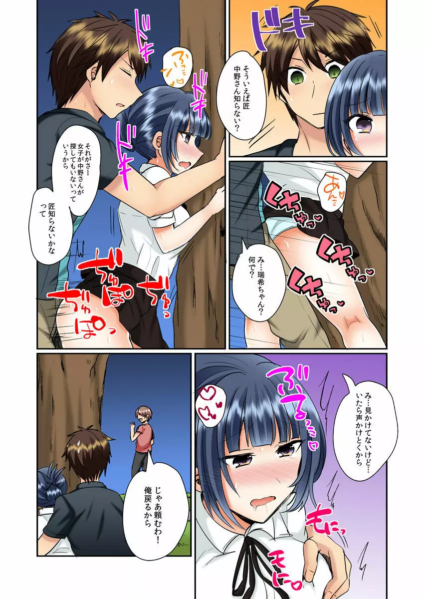 クラスメイトとプールで密着エッチ~濡れて擦れて感じちゃうっ(フルカラー)1-12 Page.173