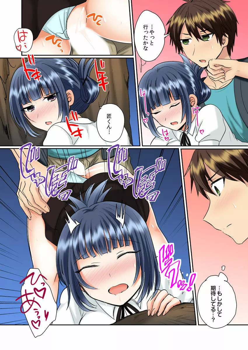 クラスメイトとプールで密着エッチ~濡れて擦れて感じちゃうっ(フルカラー)1-12 Page.174