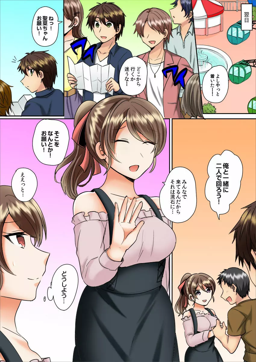 クラスメイトとプールで密着エッチ~濡れて擦れて感じちゃうっ(フルカラー)1-12 Page.181