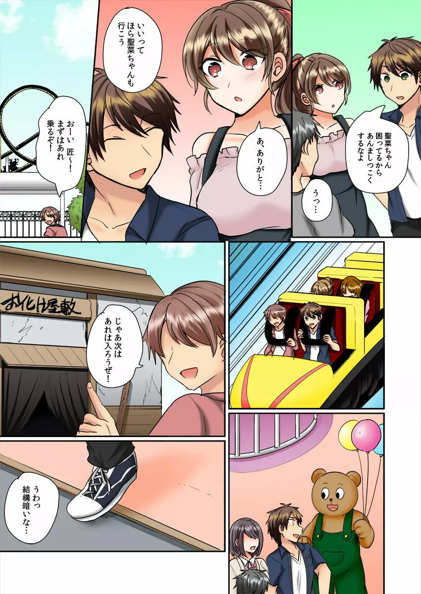 クラスメイトとプールで密着エッチ~濡れて擦れて感じちゃうっ(フルカラー)1-12 Page.182
