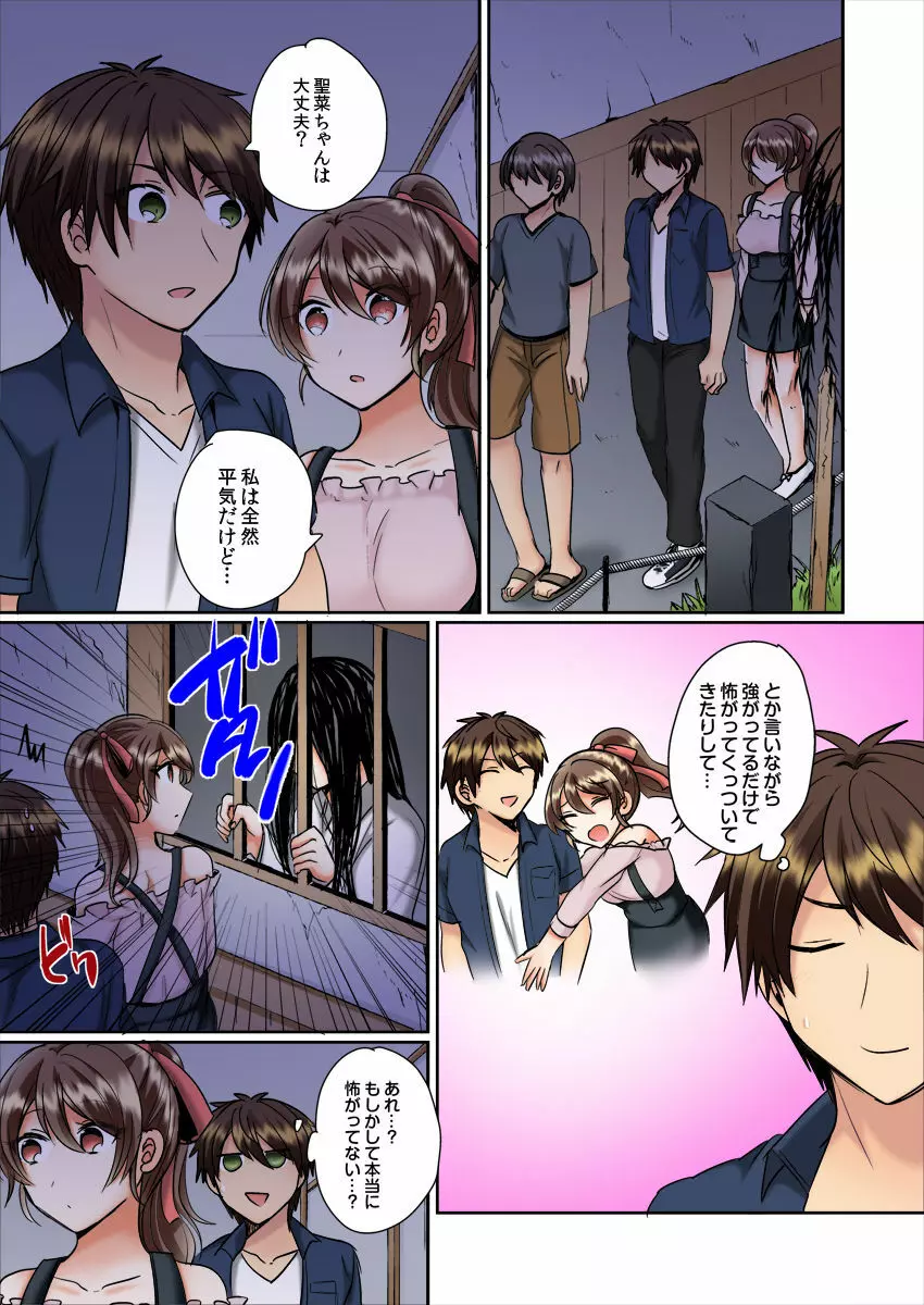 クラスメイトとプールで密着エッチ~濡れて擦れて感じちゃうっ(フルカラー)1-12 Page.183
