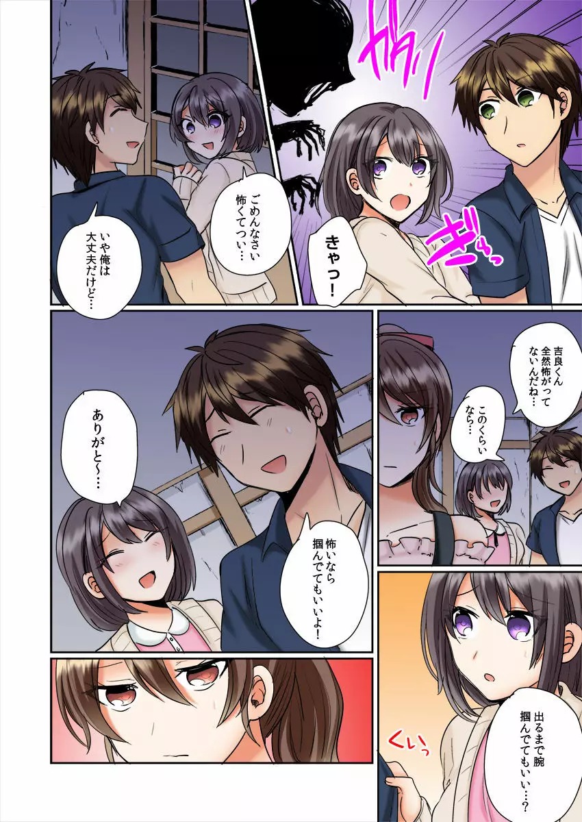 クラスメイトとプールで密着エッチ~濡れて擦れて感じちゃうっ(フルカラー)1-12 Page.184