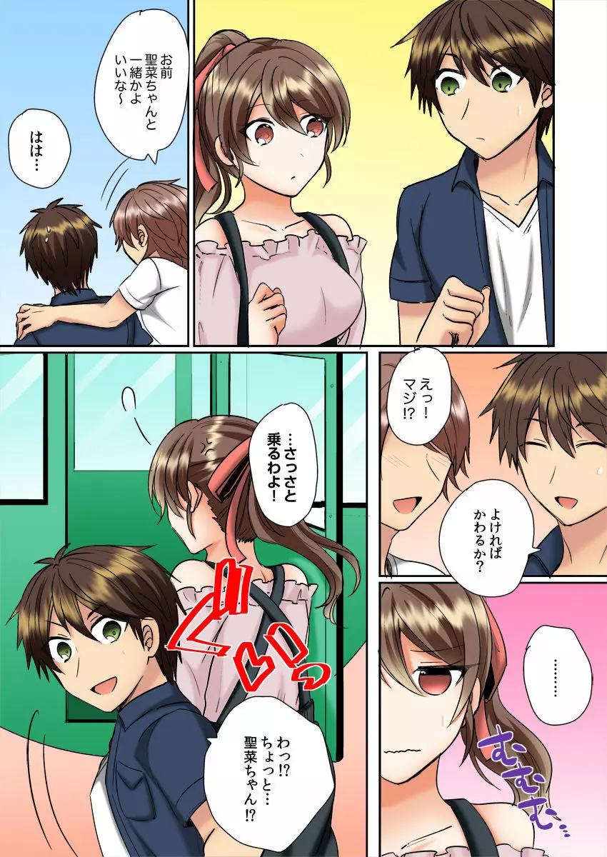 クラスメイトとプールで密着エッチ~濡れて擦れて感じちゃうっ(フルカラー)1-12 Page.186