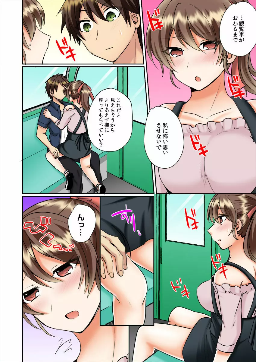 クラスメイトとプールで密着エッチ~濡れて擦れて感じちゃうっ(フルカラー)1-12 Page.190