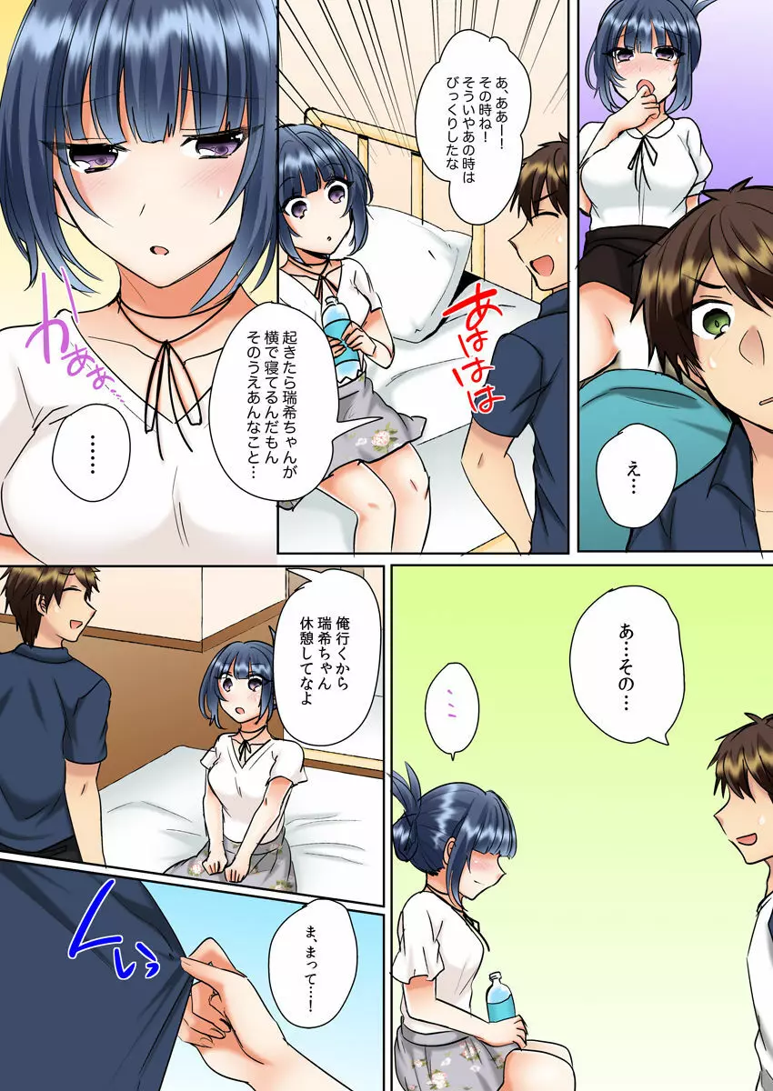 クラスメイトとプールで密着エッチ~濡れて擦れて感じちゃうっ(フルカラー)1-12 Page.211