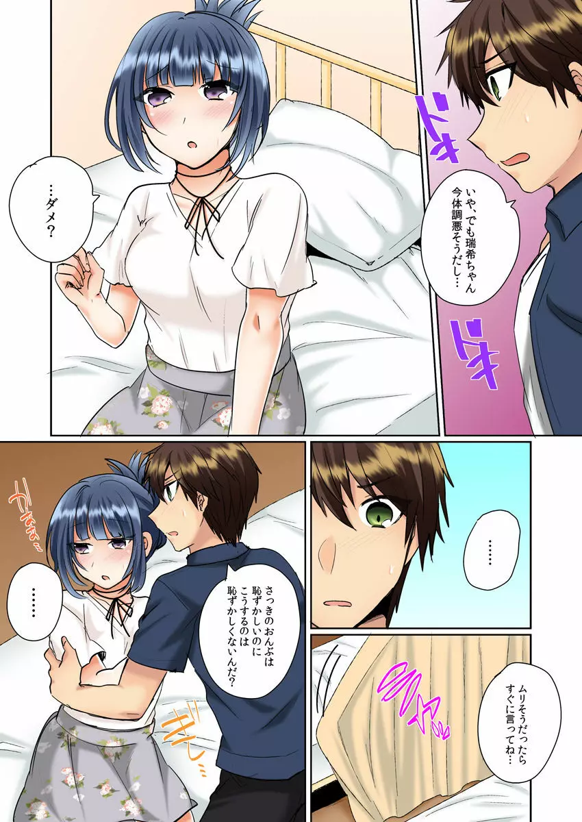 クラスメイトとプールで密着エッチ~濡れて擦れて感じちゃうっ(フルカラー)1-12 Page.213