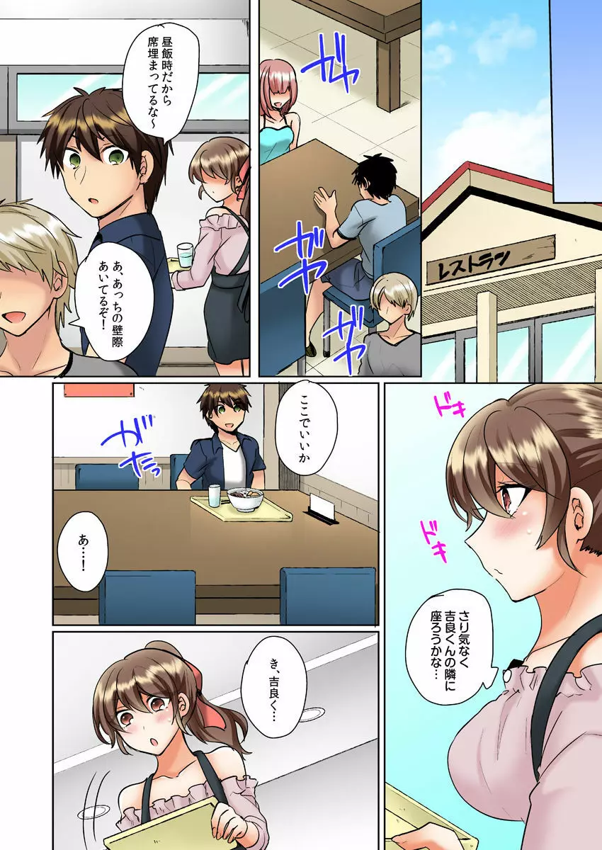 クラスメイトとプールで密着エッチ~濡れて擦れて感じちゃうっ(フルカラー)1-12 Page.234