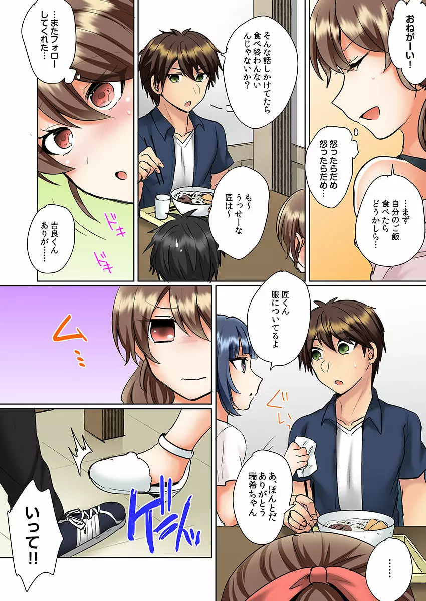 クラスメイトとプールで密着エッチ~濡れて擦れて感じちゃうっ(フルカラー)1-12 Page.236