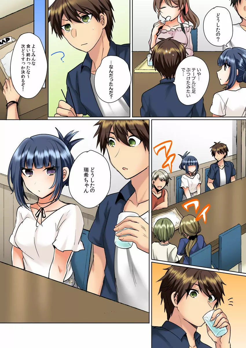 クラスメイトとプールで密着エッチ~濡れて擦れて感じちゃうっ(フルカラー)1-12 Page.237