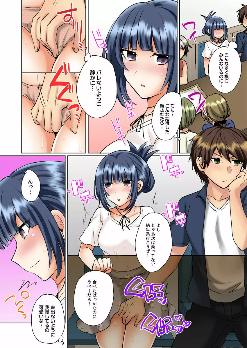 クラスメイトとプールで密着エッチ~濡れて擦れて感じちゃうっ(フルカラー)1-12 Page.239