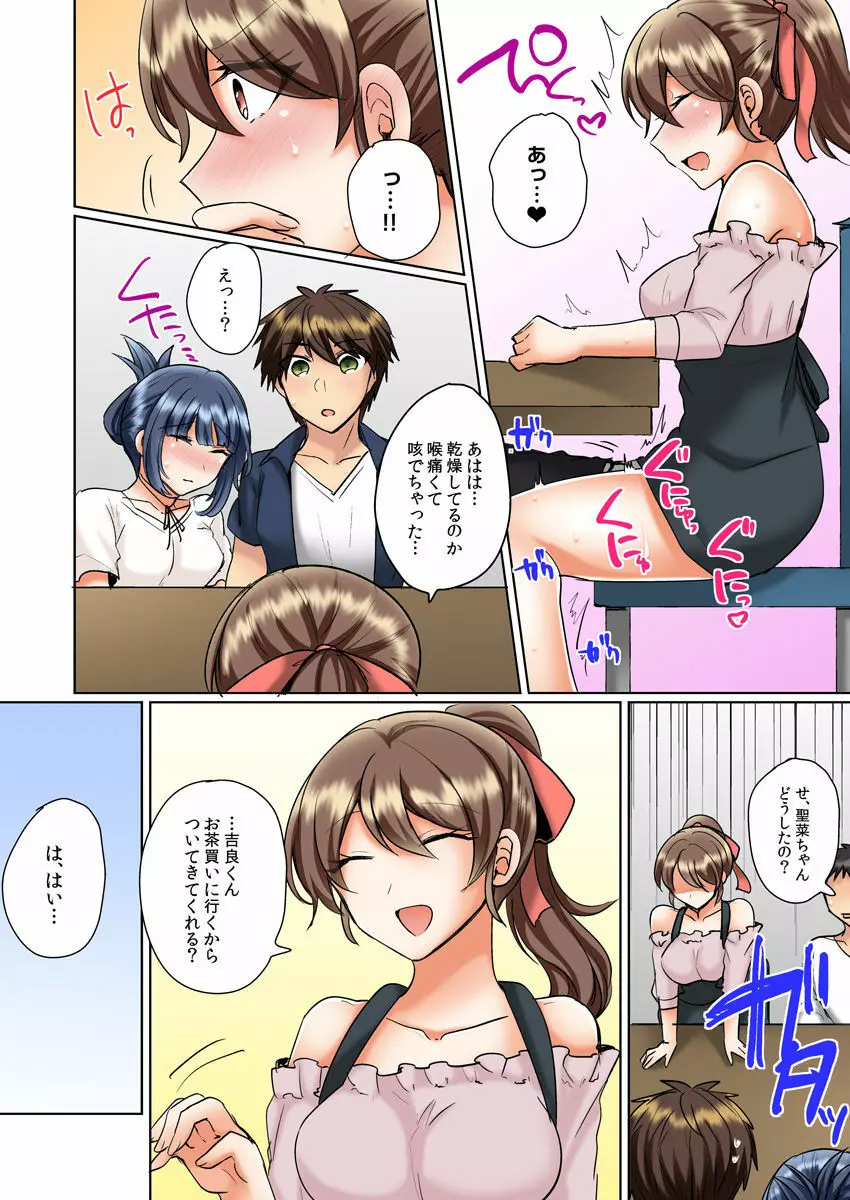 クラスメイトとプールで密着エッチ~濡れて擦れて感じちゃうっ(フルカラー)1-12 Page.244