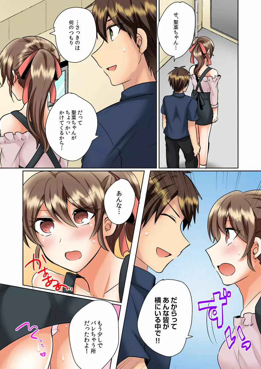 クラスメイトとプールで密着エッチ~濡れて擦れて感じちゃうっ(フルカラー)1-12 Page.245