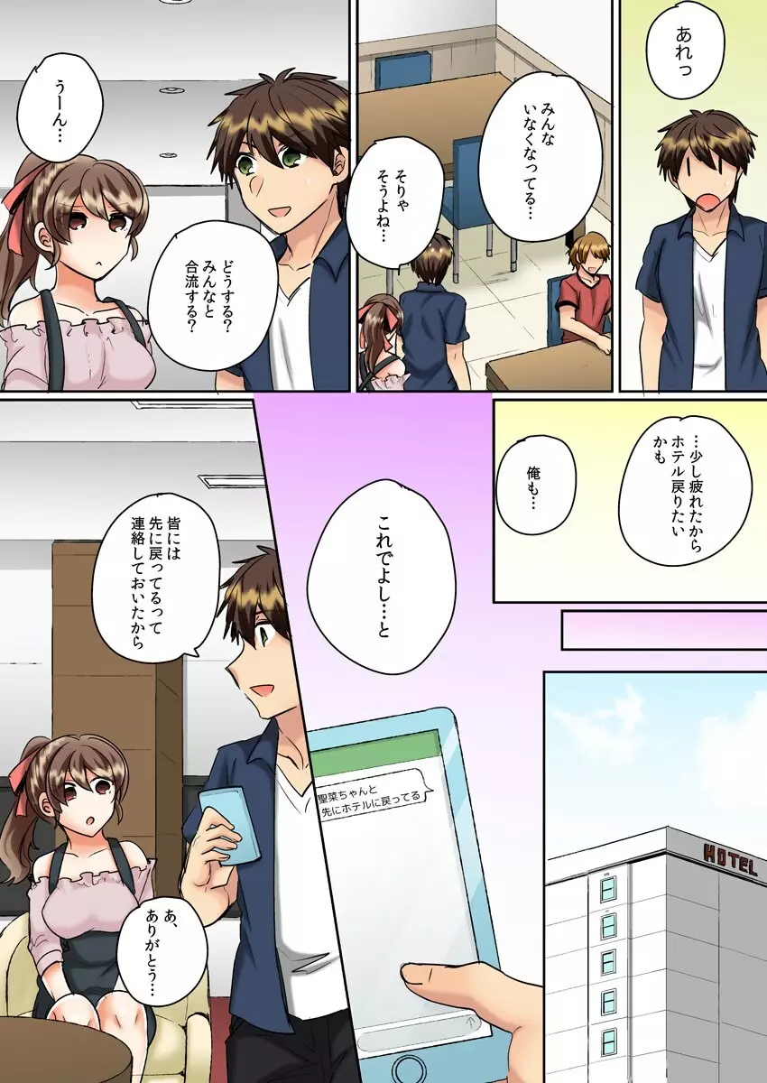 クラスメイトとプールで密着エッチ~濡れて擦れて感じちゃうっ(フルカラー)1-12 Page.260