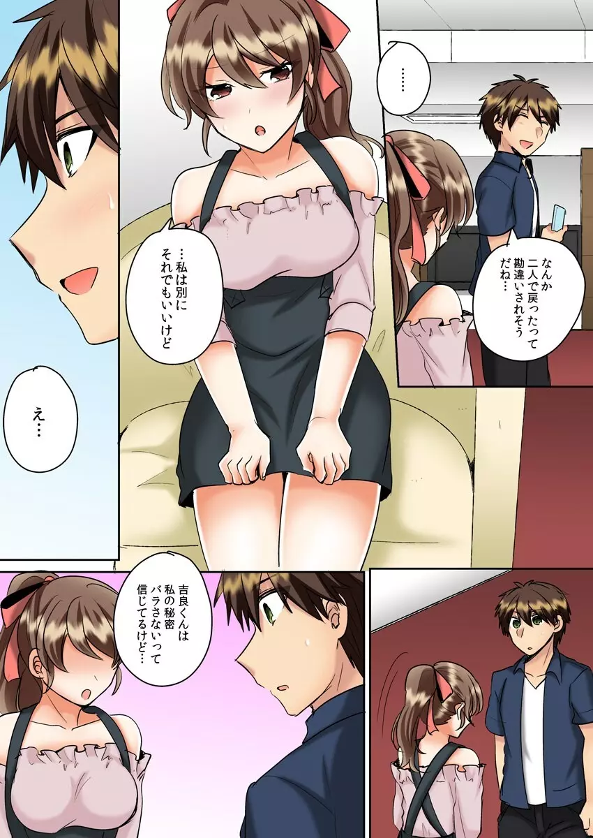 クラスメイトとプールで密着エッチ~濡れて擦れて感じちゃうっ(フルカラー)1-12 Page.261