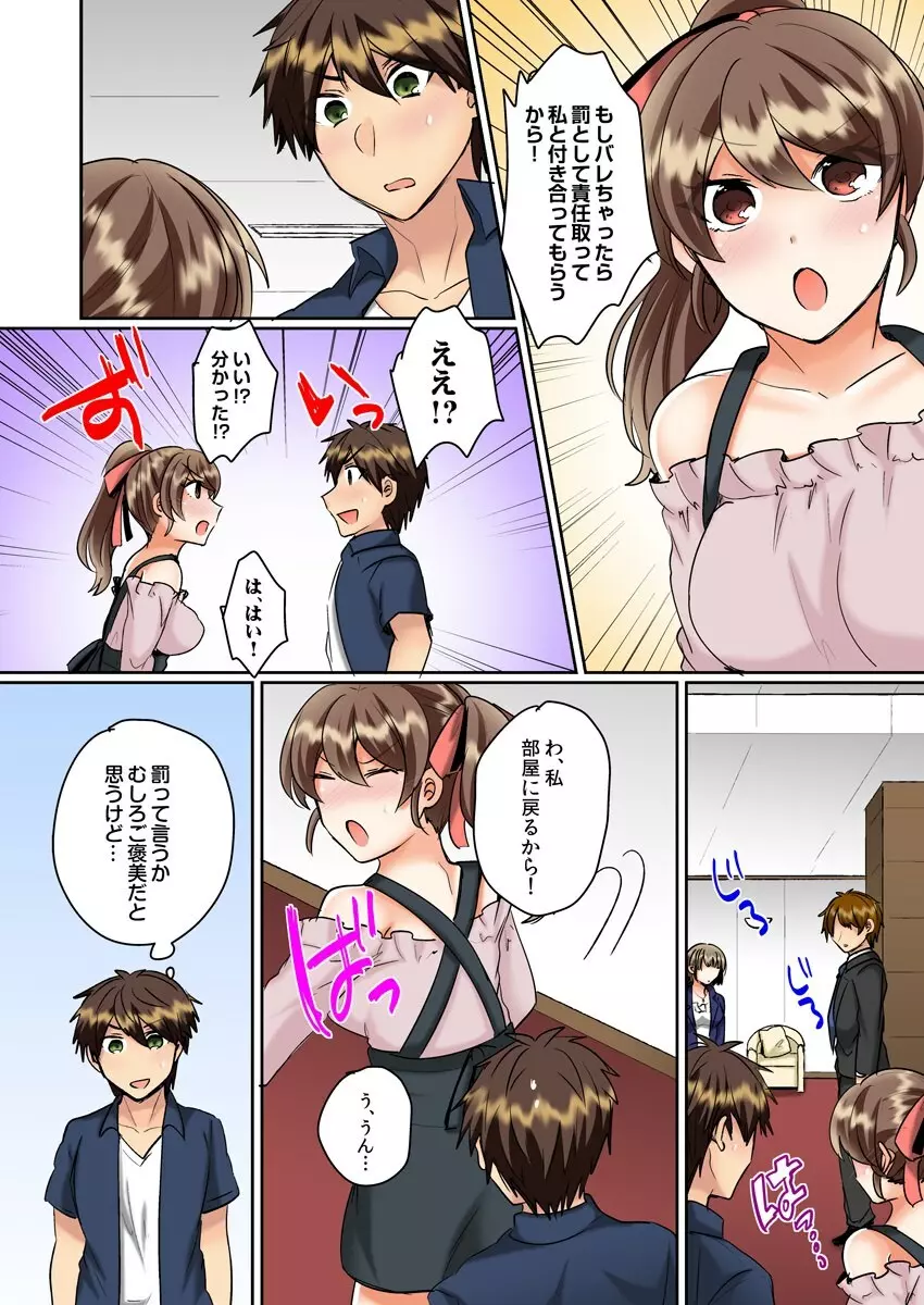 クラスメイトとプールで密着エッチ~濡れて擦れて感じちゃうっ(フルカラー)1-12 Page.262