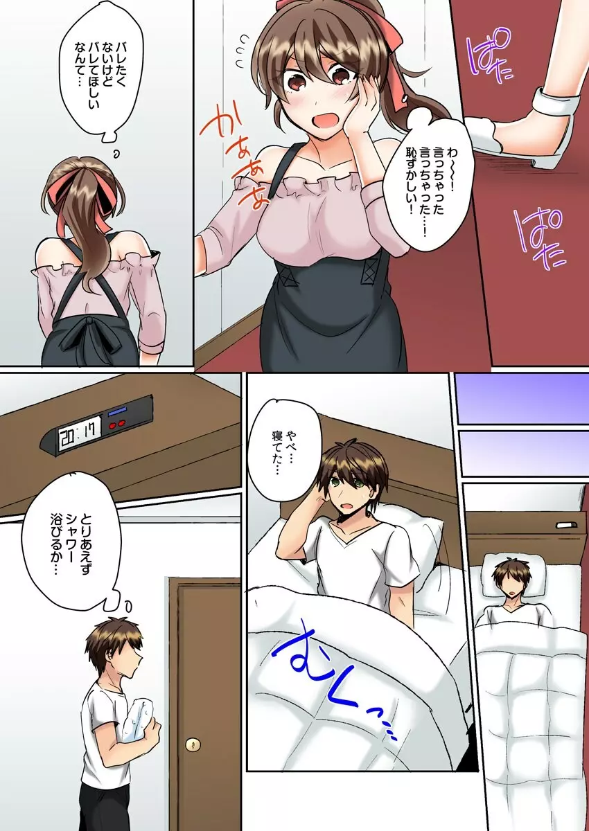 クラスメイトとプールで密着エッチ~濡れて擦れて感じちゃうっ(フルカラー)1-12 Page.263