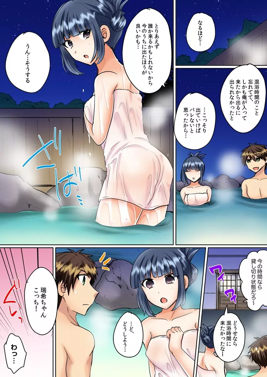 クラスメイトとプールで密着エッチ~濡れて擦れて感じちゃうっ(フルカラー)1-12 Page.266