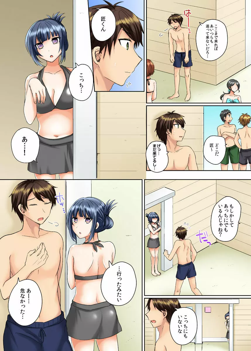 クラスメイトとプールで密着エッチ~濡れて擦れて感じちゃうっ(フルカラー)1-12 Page.28