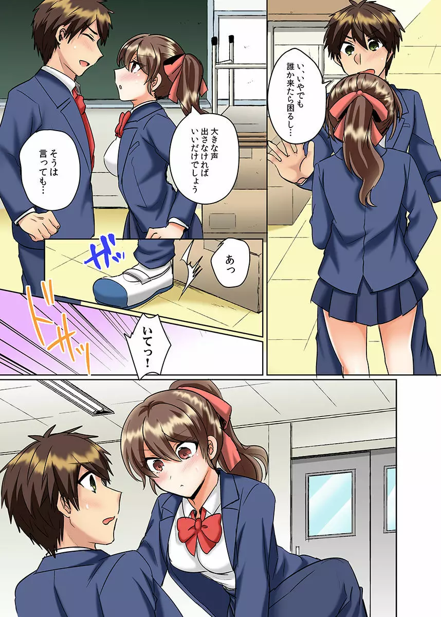 クラスメイトとプールで密着エッチ~濡れて擦れて感じちゃうっ(フルカラー)1-12 Page.294