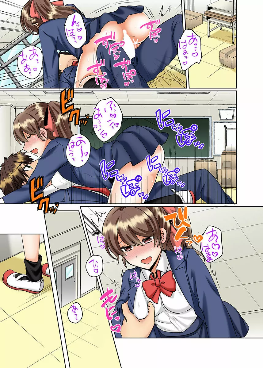 クラスメイトとプールで密着エッチ~濡れて擦れて感じちゃうっ(フルカラー)1-12 Page.300