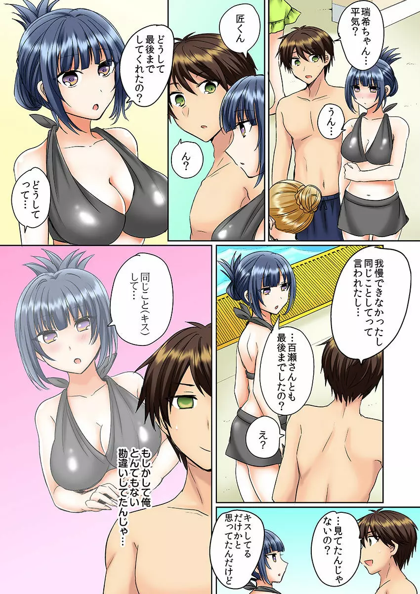クラスメイトとプールで密着エッチ~濡れて擦れて感じちゃうっ(フルカラー)1-12 Page.58