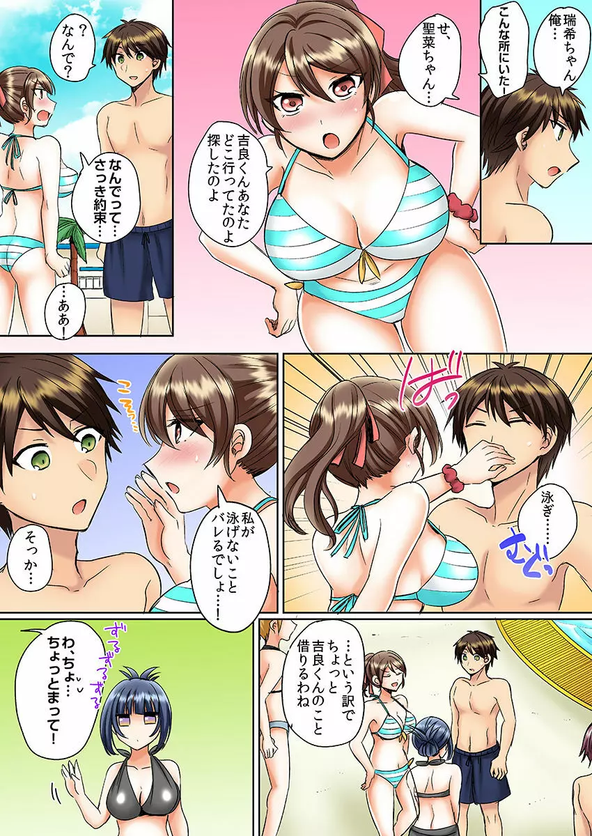 クラスメイトとプールで密着エッチ~濡れて擦れて感じちゃうっ(フルカラー)1-12 Page.59