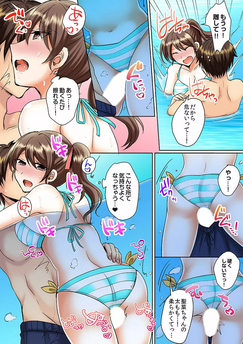 クラスメイトとプールで密着エッチ~濡れて擦れて感じちゃうっ(フルカラー)1-12 Page.66