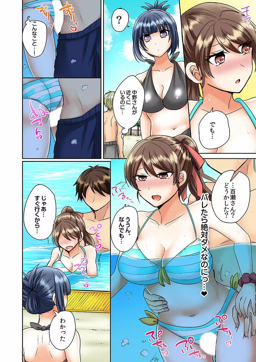 クラスメイトとプールで密着エッチ~濡れて擦れて感じちゃうっ(フルカラー)1-12 Page.69