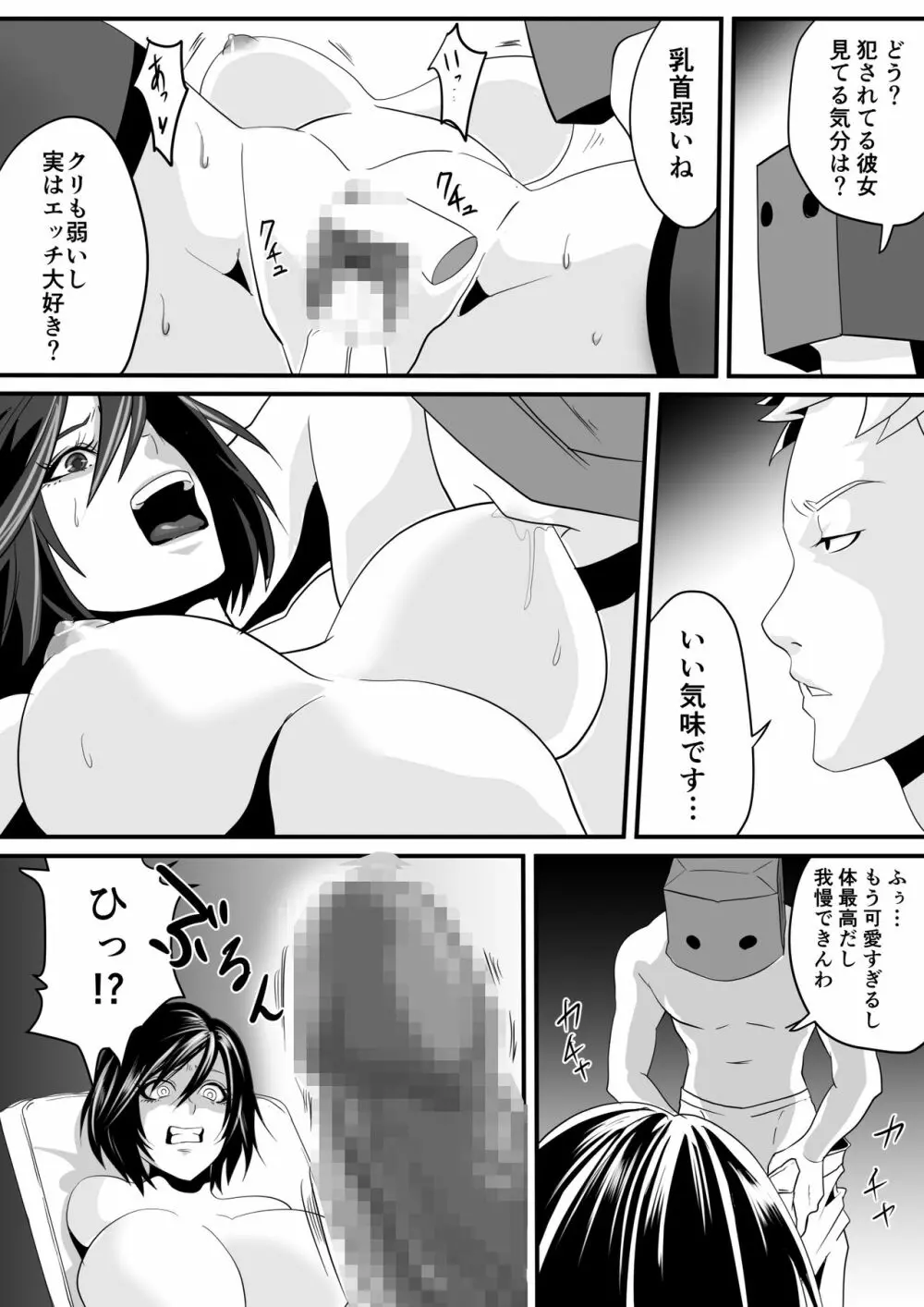 神マンJDvs巨根軍団~裏チューブNTR生配信~ Page.14