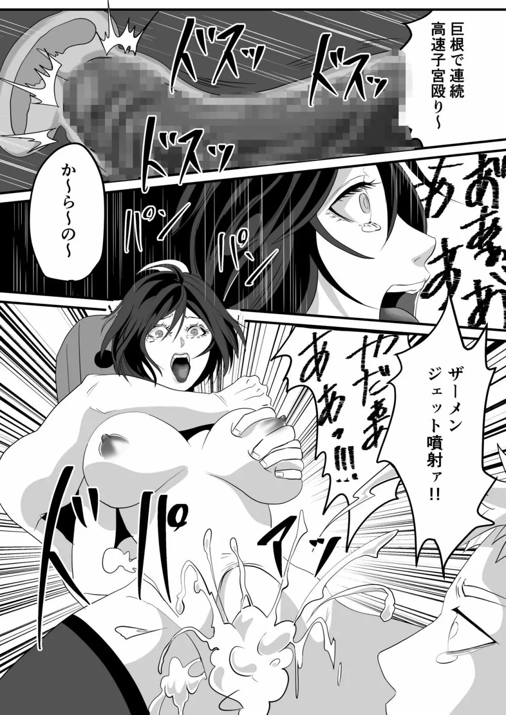 神マンJDvs巨根軍団~裏チューブNTR生配信~ Page.22