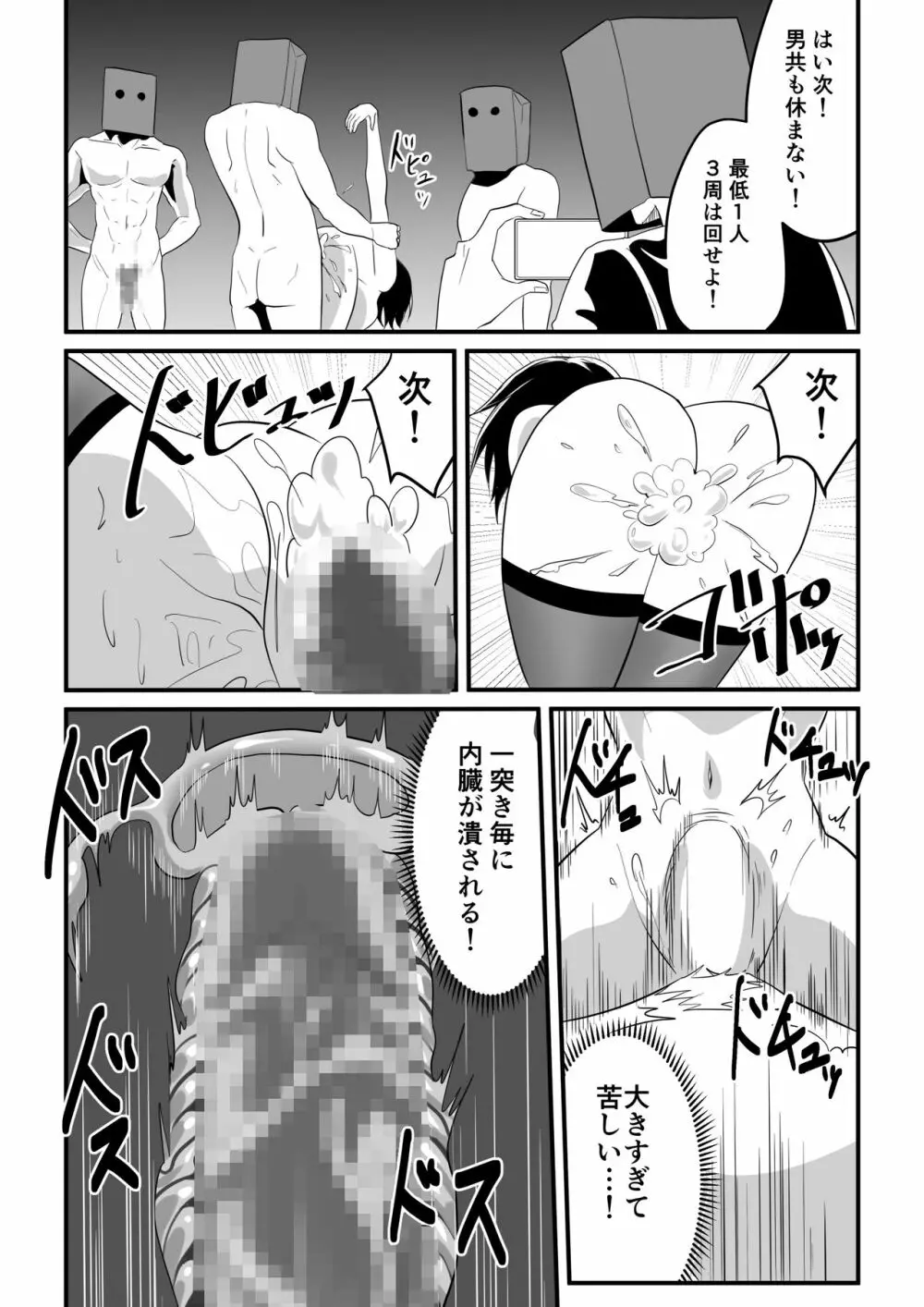 神マンJDvs巨根軍団~裏チューブNTR生配信~ Page.28