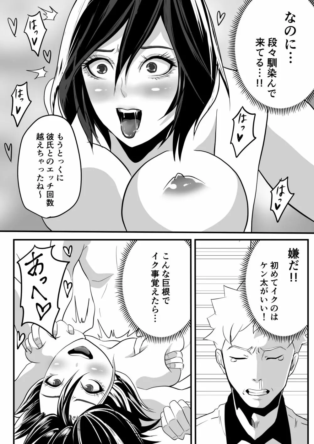神マンJDvs巨根軍団~裏チューブNTR生配信~ Page.29