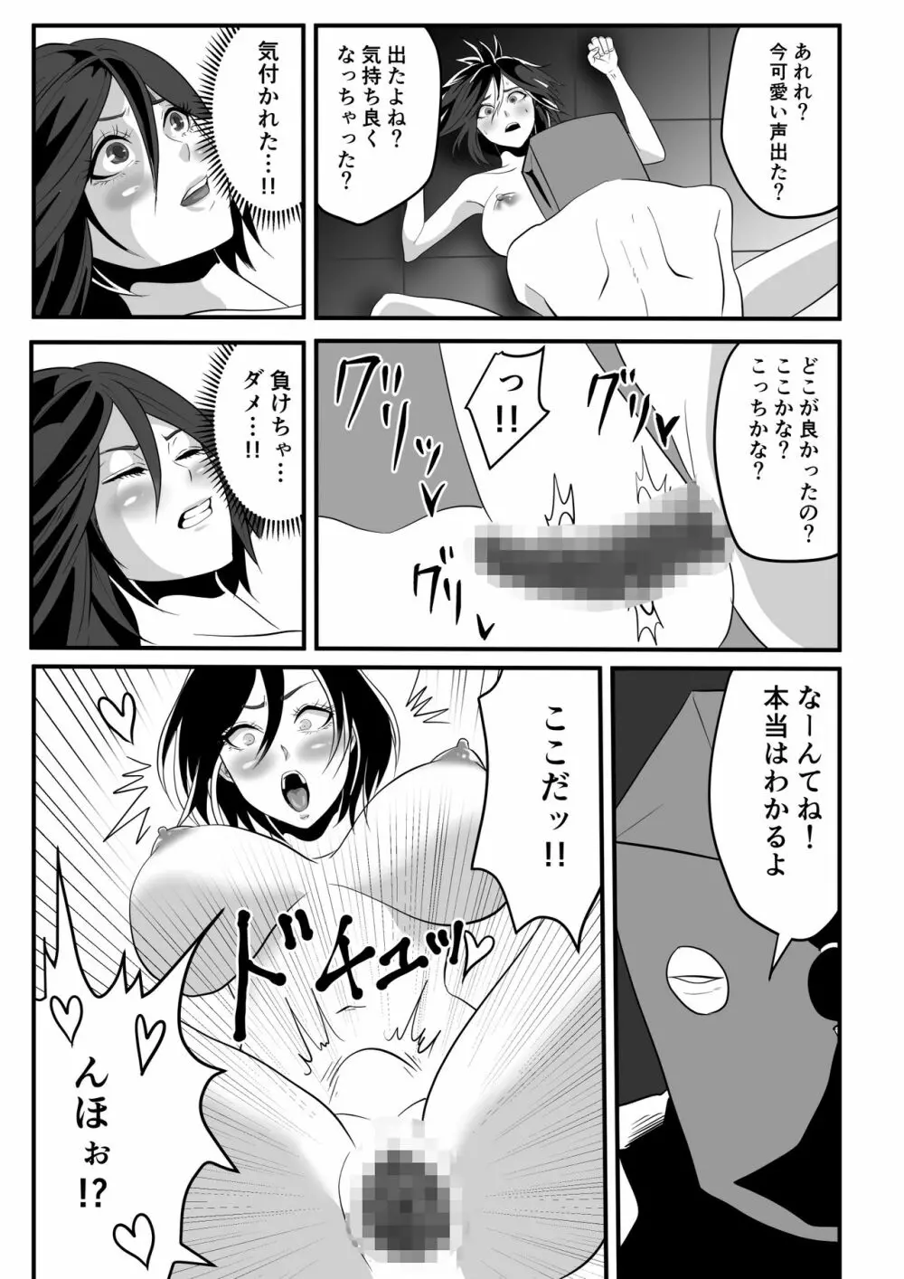 神マンJDvs巨根軍団~裏チューブNTR生配信~ Page.30