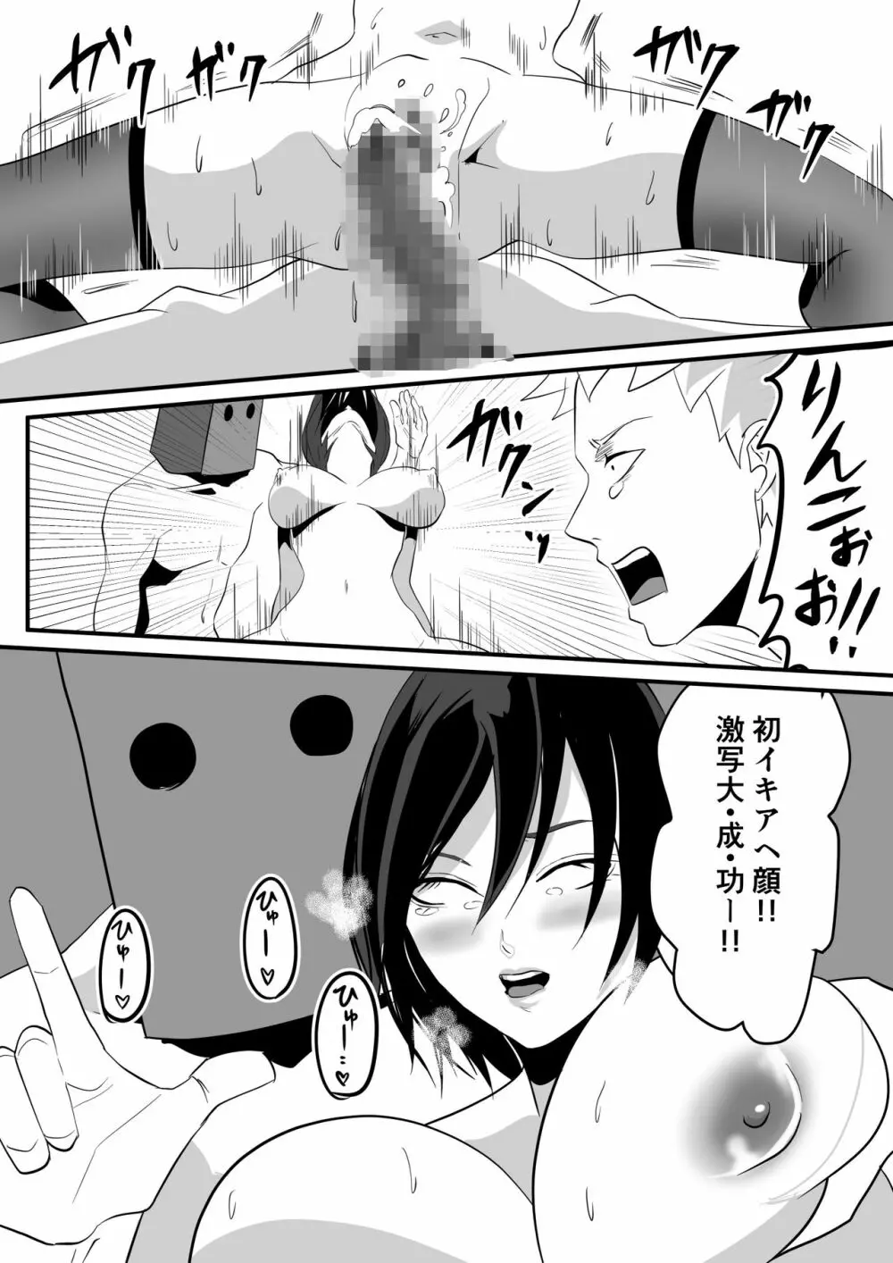 神マンJDvs巨根軍団~裏チューブNTR生配信~ Page.35