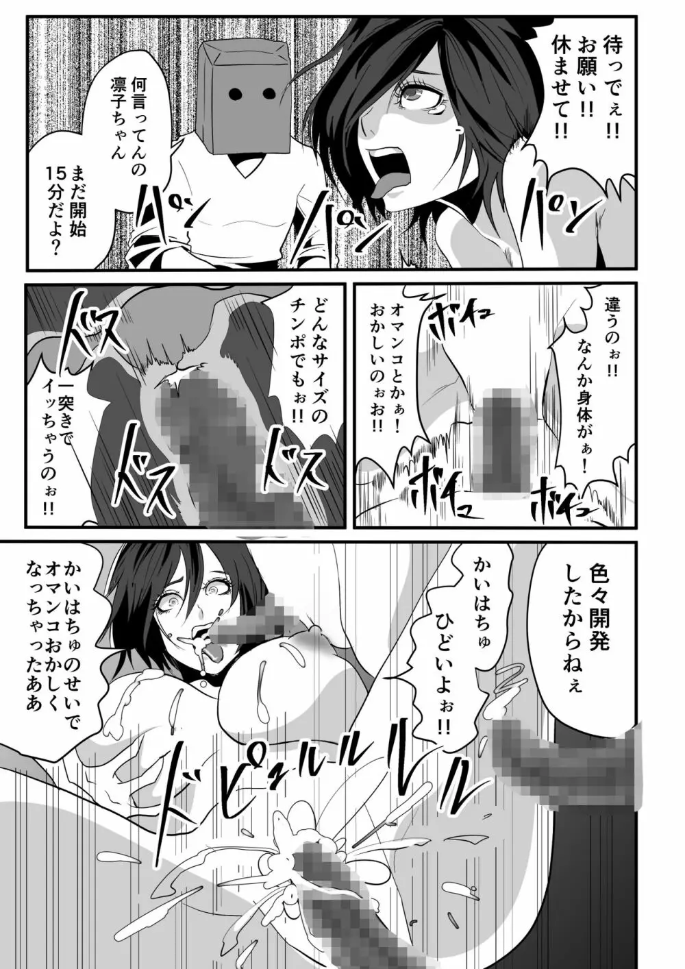 神マンJDvs巨根軍団~裏チューブNTR生配信~ Page.45
