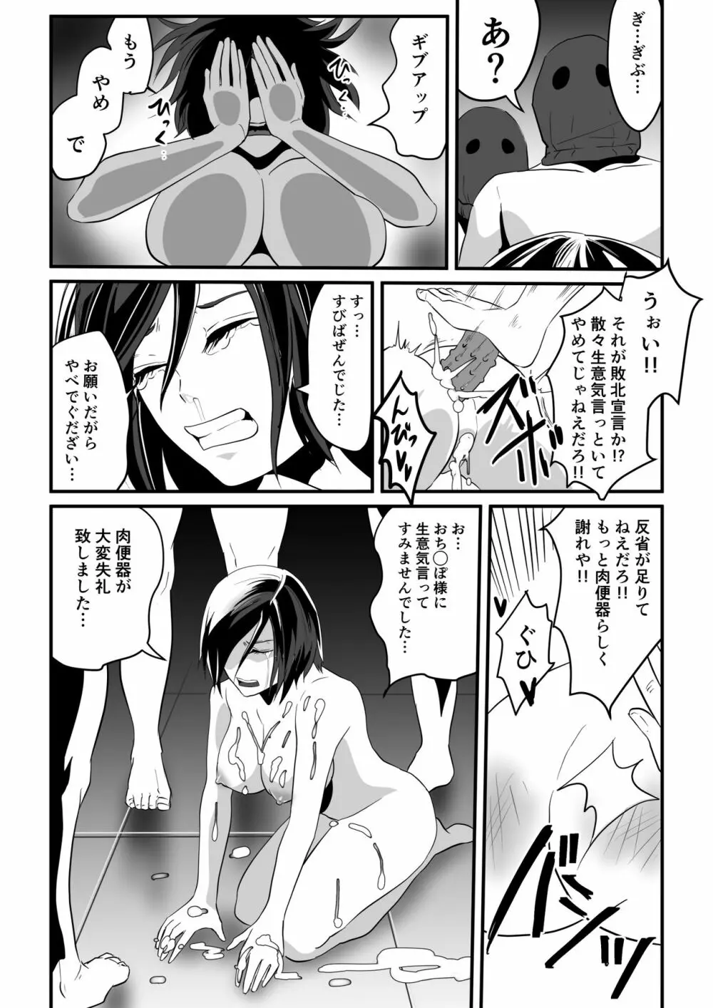 神マンJDvs巨根軍団~裏チューブNTR生配信~ Page.49