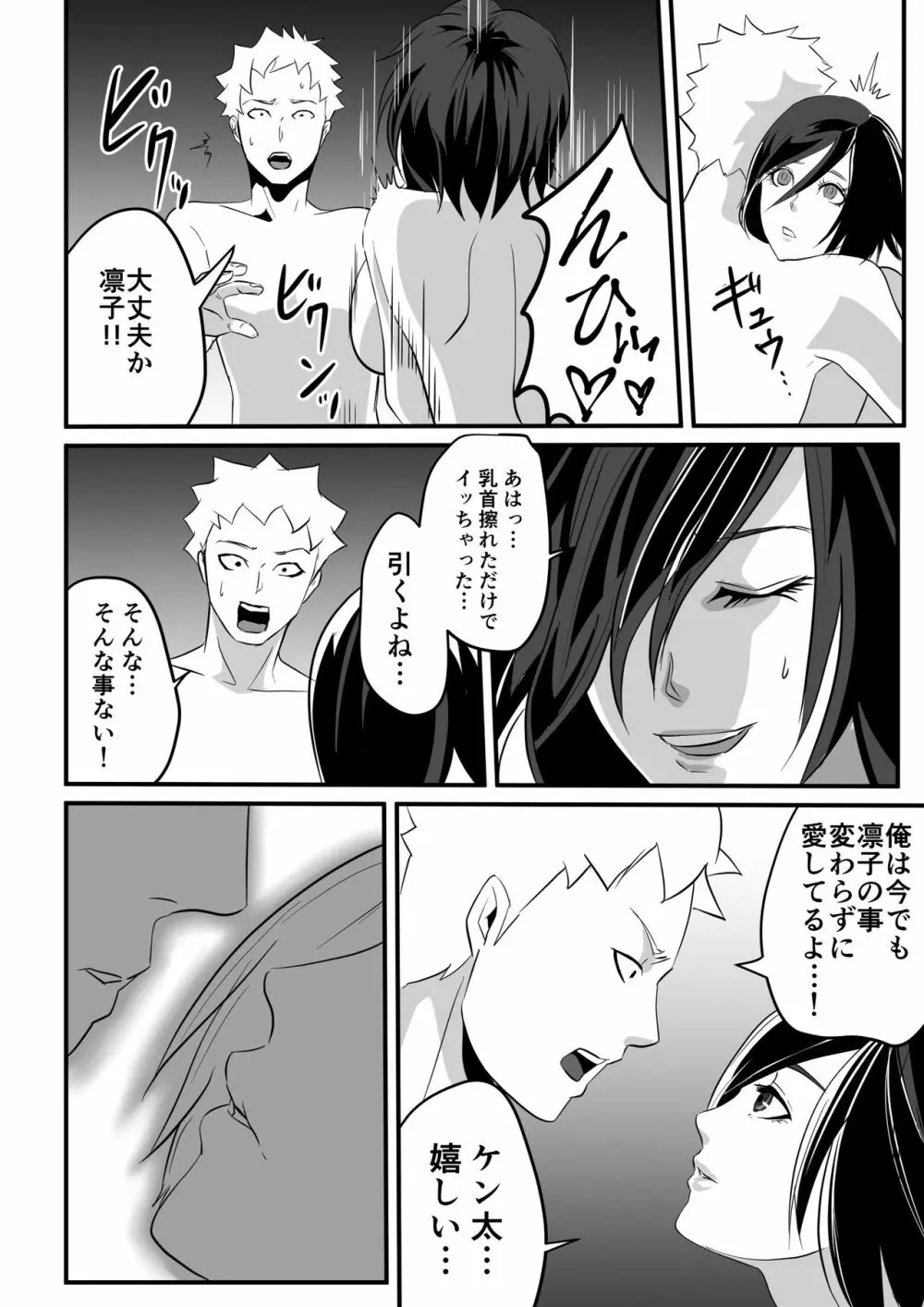 神マンJDvs巨根軍団~裏チューブNTR生配信~ Page.57