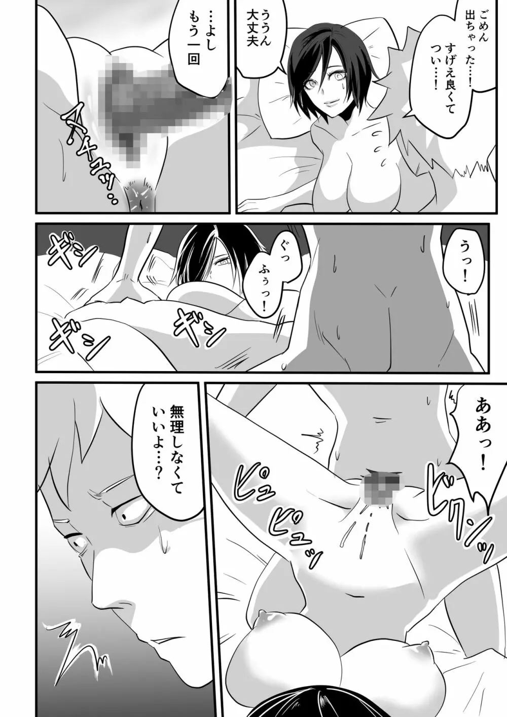 神マンJDvs巨根軍団~裏チューブNTR生配信~ Page.60