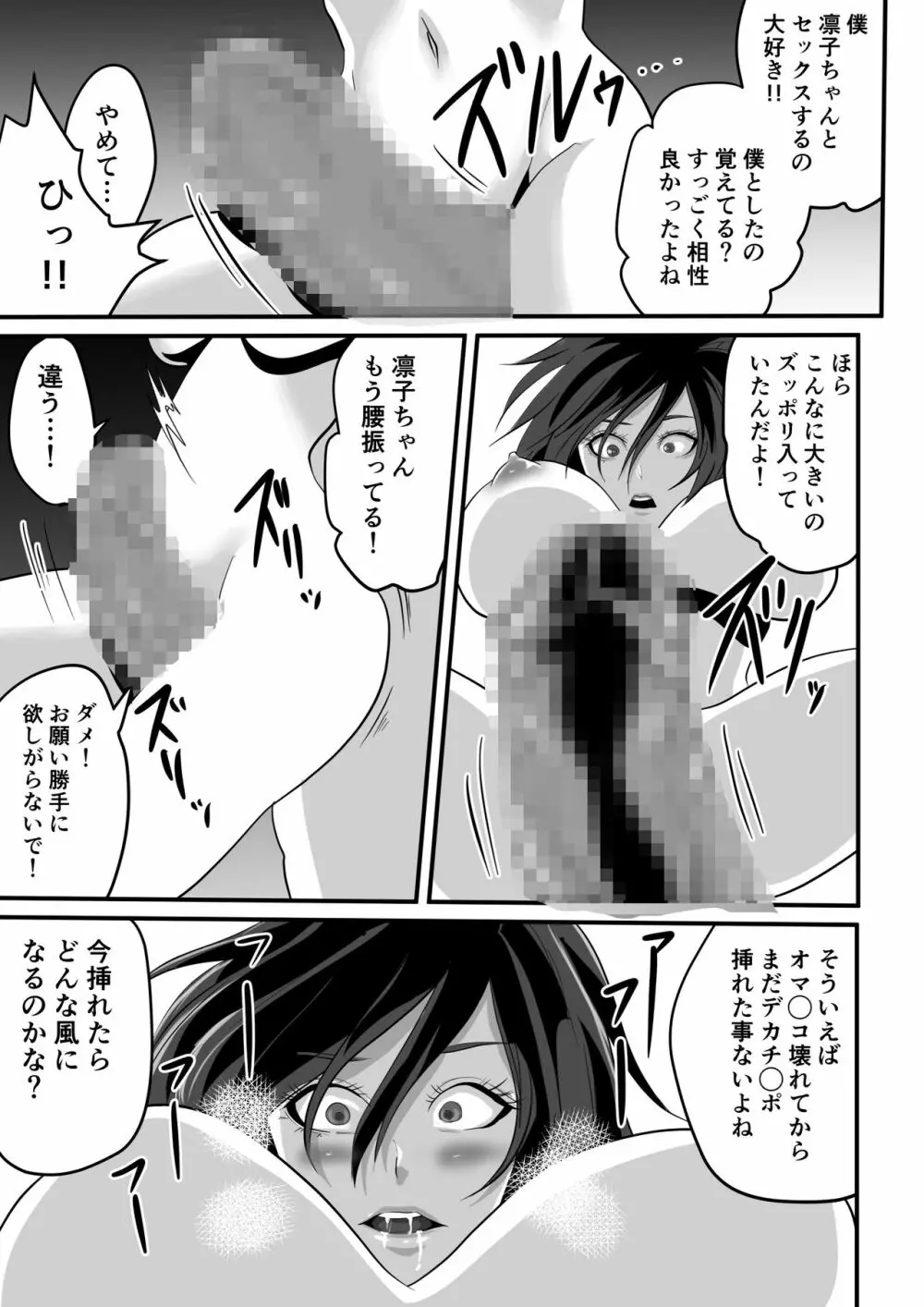 神マンJDvs巨根軍団~裏チューブNTR生配信~ Page.65