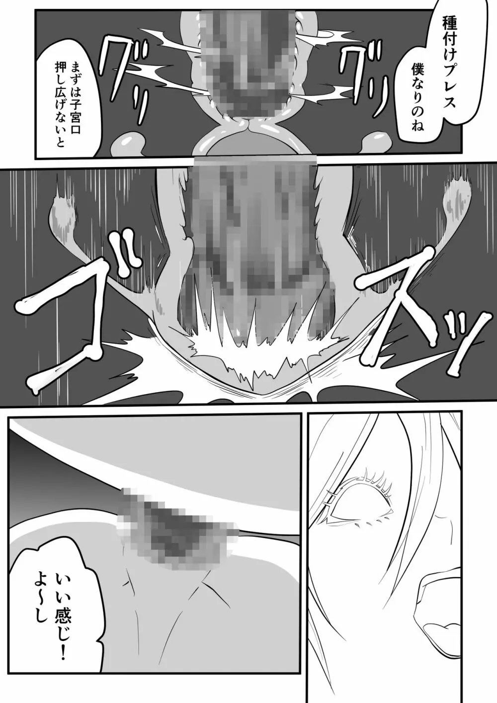 神マンJDvs巨根軍団~裏チューブNTR生配信~ Page.74