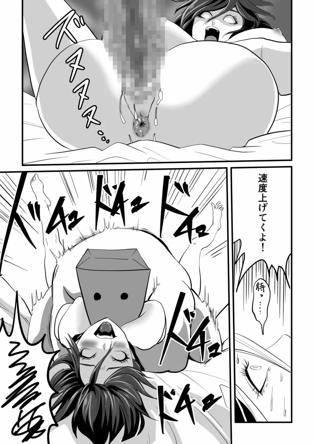 神マンJDvs巨根軍団~裏チューブNTR生配信~ Page.75