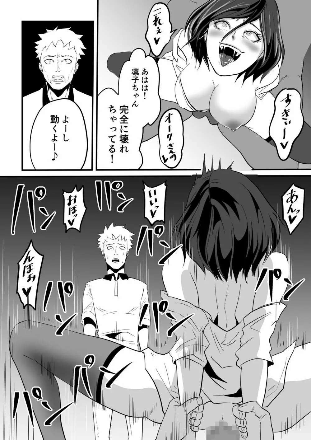 神マンJDvs巨根軍団~裏チューブNTR生配信~ Page.90
