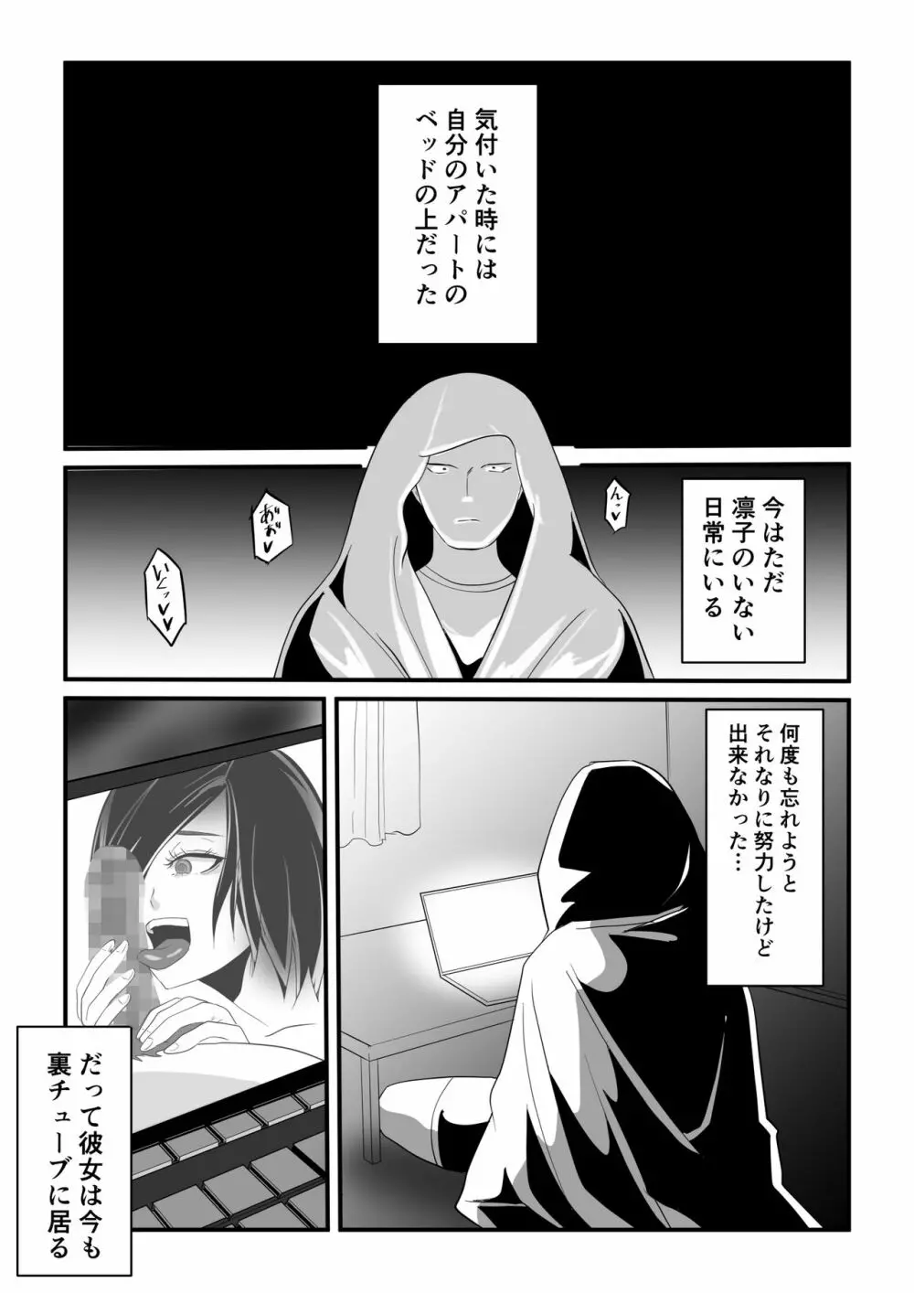 神マンJDvs巨根軍団~裏チューブNTR生配信~ Page.93