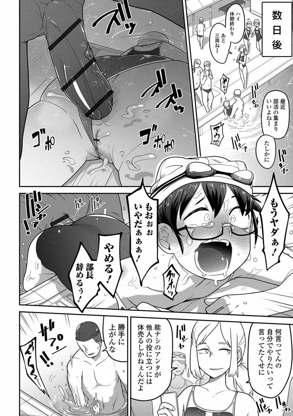 いっぱい叫ぶ君が好き Page.16