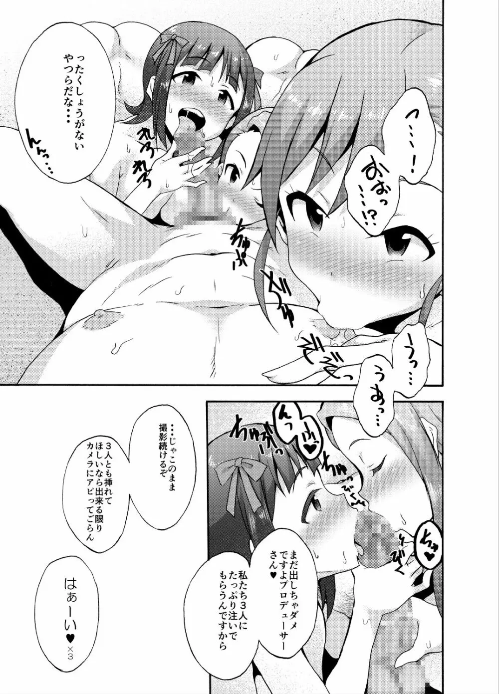 水瀬家のプライベートビーチでヌードG4U!1・2+DL限定版 Page.22