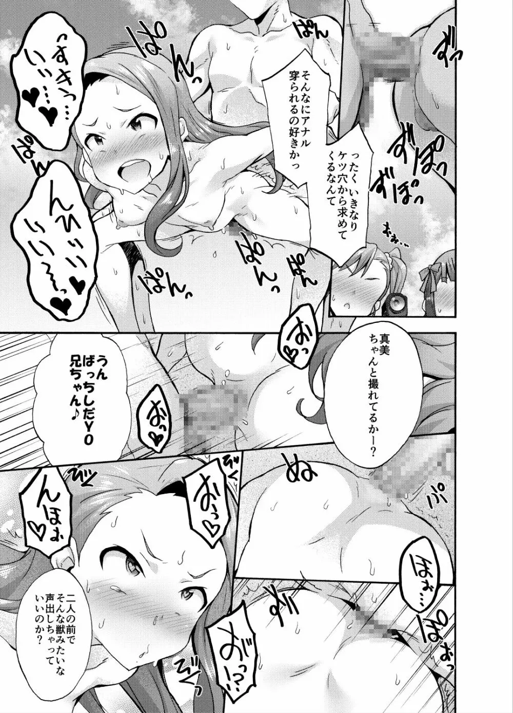 水瀬家のプライベートビーチでヌードG4U!1・2+DL限定版 Page.24