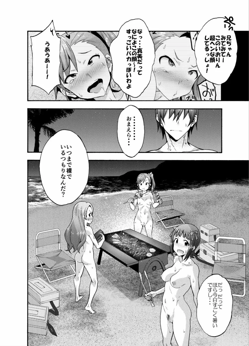 水瀬家のプライベートビーチでヌードG4U!1・2+DL限定版 Page.35